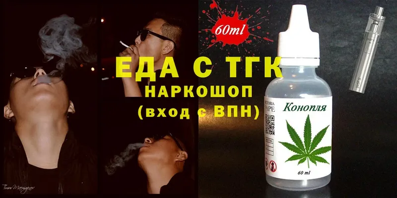 Еда ТГК марихуана  Североуральск 