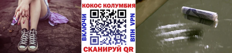 ссылка на мегу ССЫЛКА  Североуральск  КОКАИН Columbia 