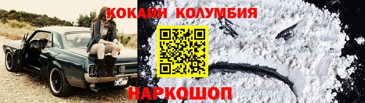 закладки  Cocaine Колумбийский  Североуральск  COCAIN Перу 