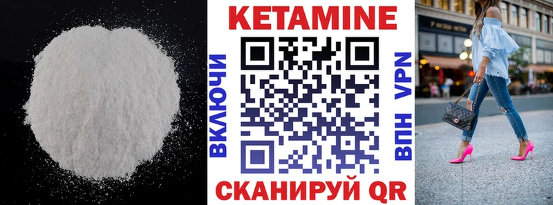 даркнет сайт  Североуральск  Кетамин VHQ 