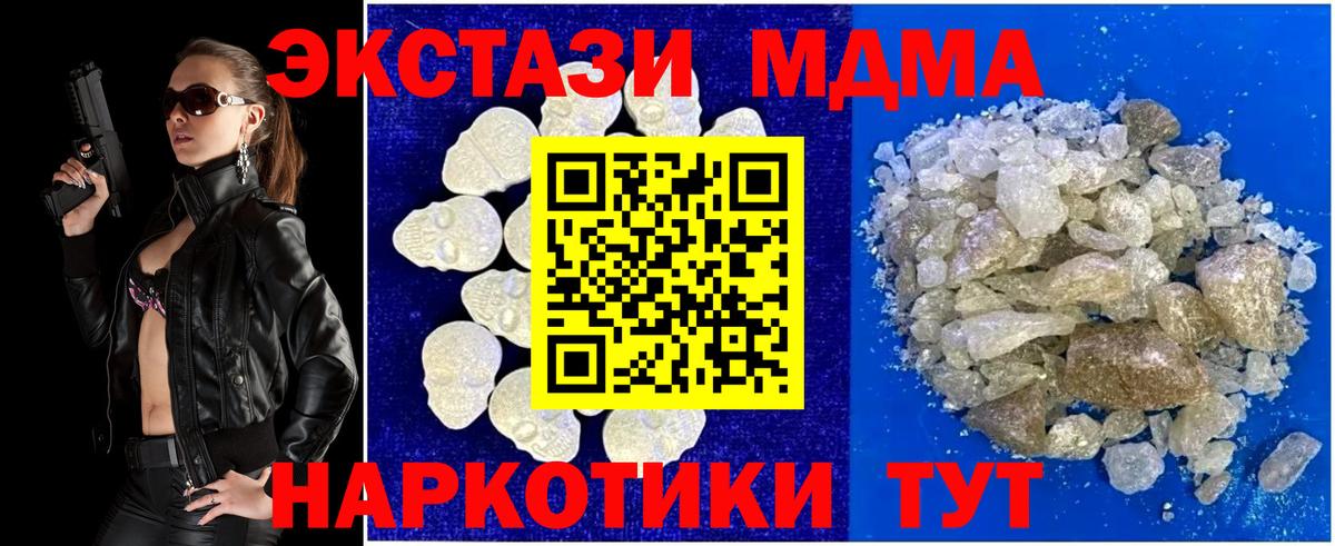 МДМА кристаллы  MDMA кристаллы  Североуральск 