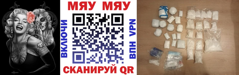 дарк нет клад  Североуральск  МЕФ мука 