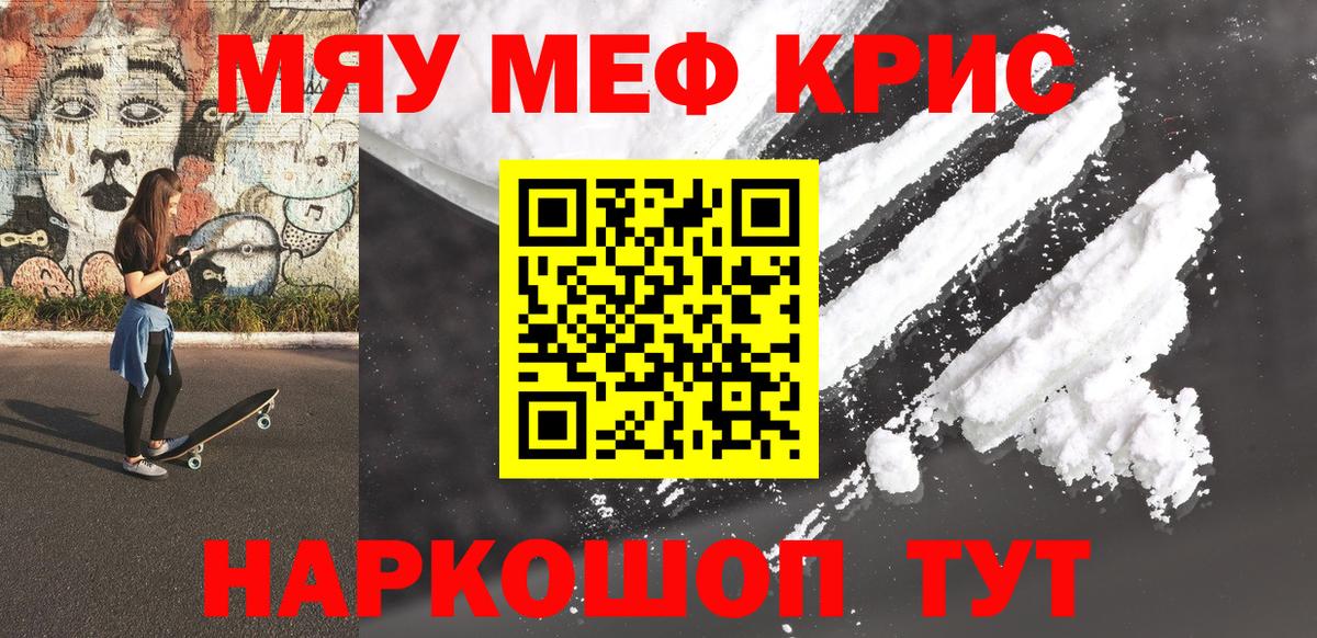 Мефедрон мяу мяу  МЯУ-МЯУ  kraken зеркало  Североуральск  МЕФ мяу мяу  Мефедрон 