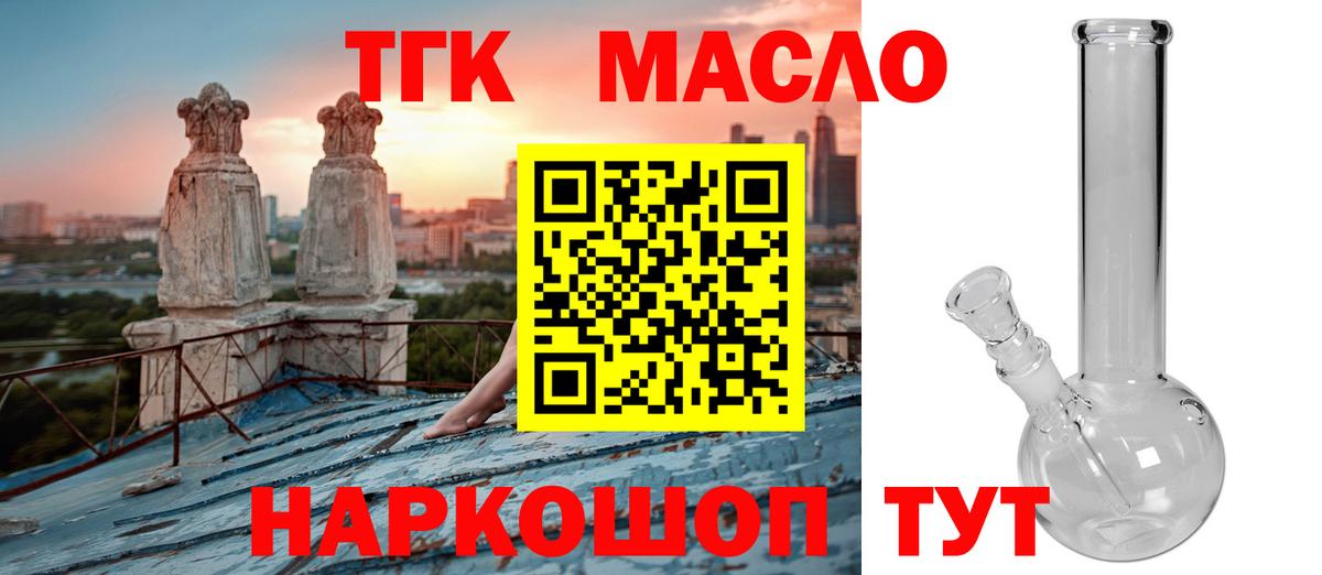 Дистиллят ТГК THC oil  Североуральск 