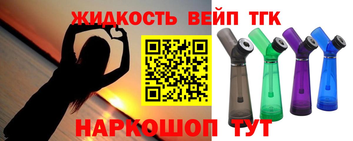 ТГК вейп с тгк Североуральск